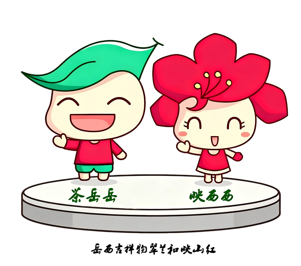 茶岳岳和映西西